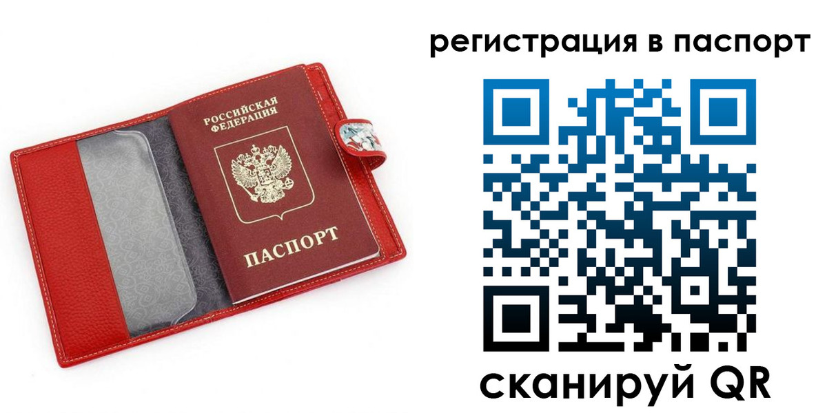временная регистрация купить в Славянске-на-Кубани