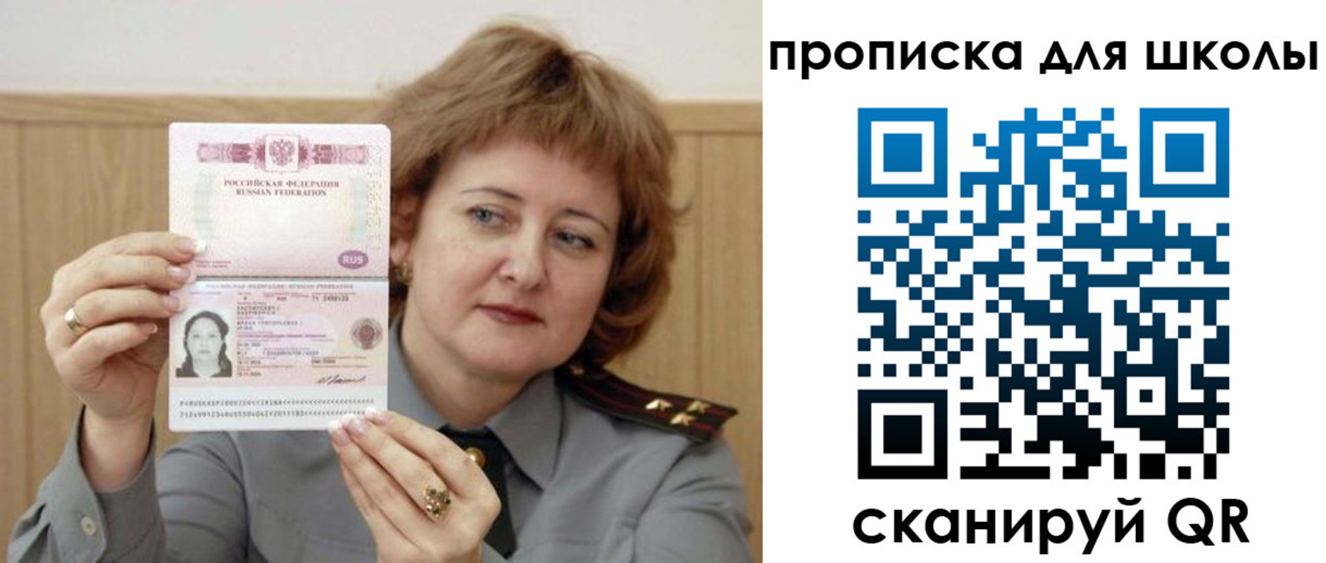 временная регистрация недорого в Славянске-на-Кубани