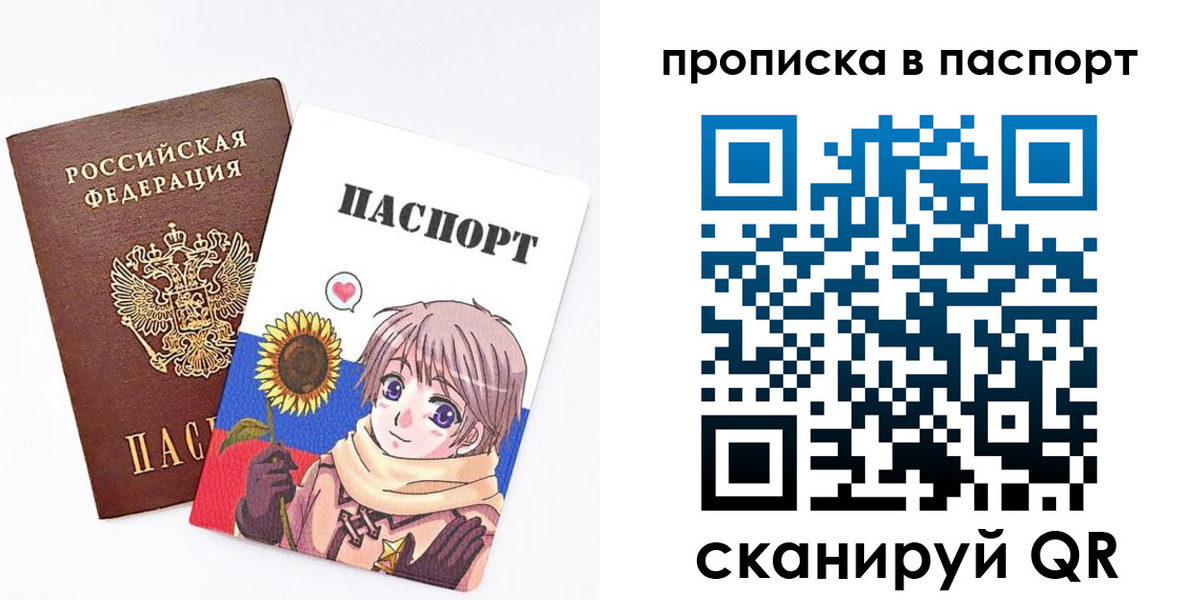 прописка регистрация в Славянске-на-Кубани