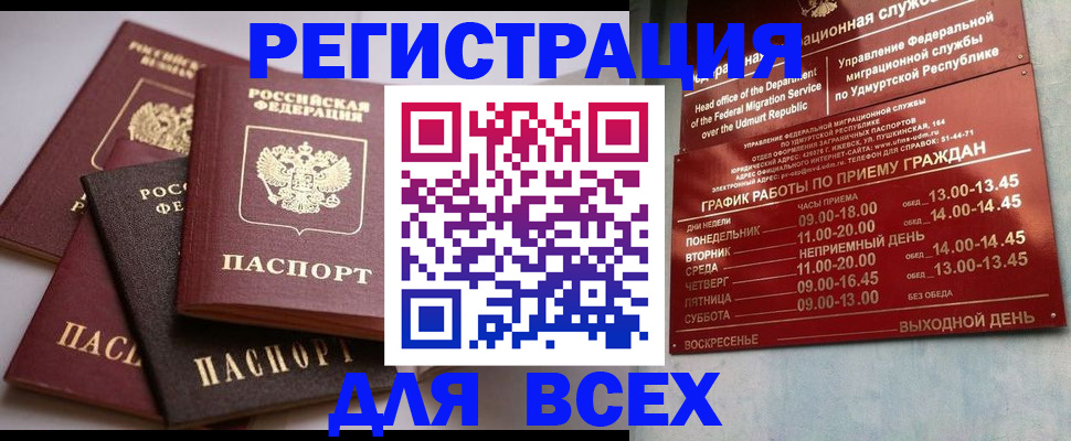 временная регистрация в Славянске-на-Кубани