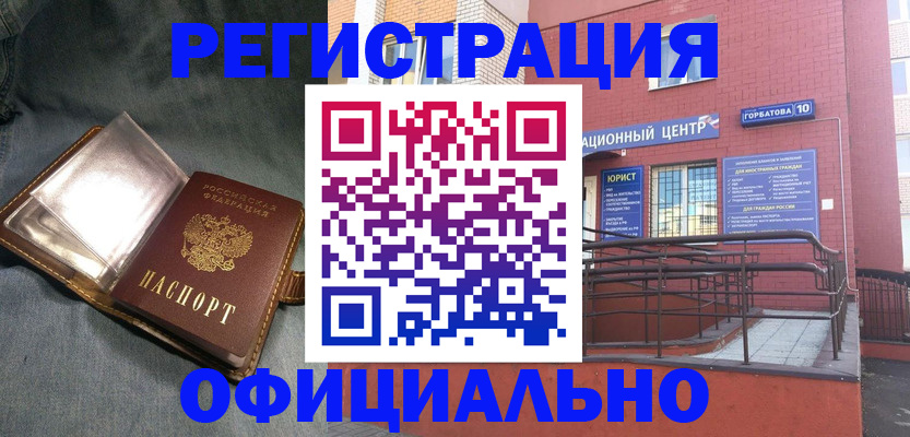 прописка в квартире в Славянске-на-Кубани