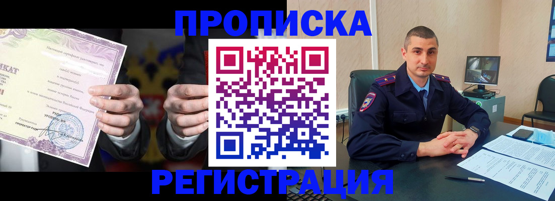 временная регистрация для школы в Славянске-на-Кубани