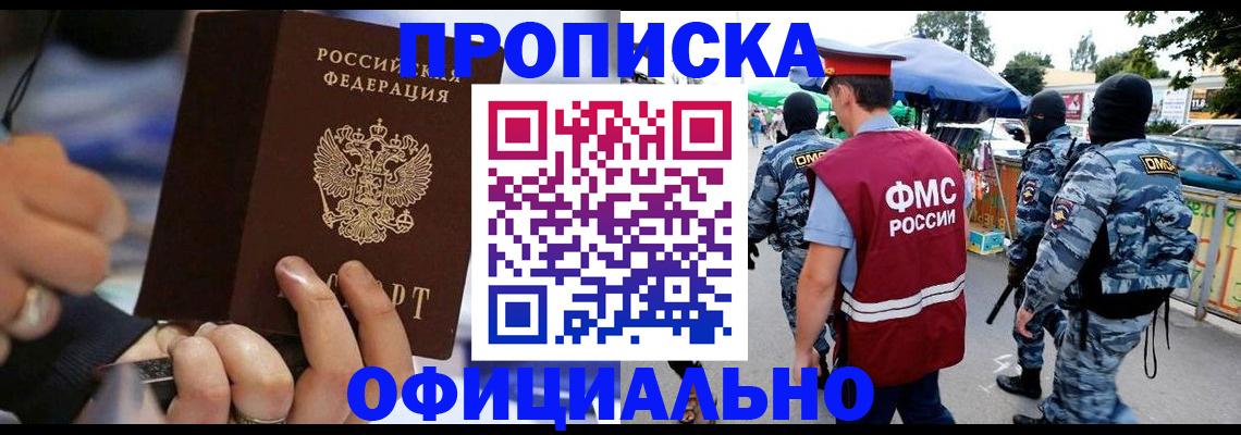 временная регистрация 2025 в Славянске-на-Кубани
