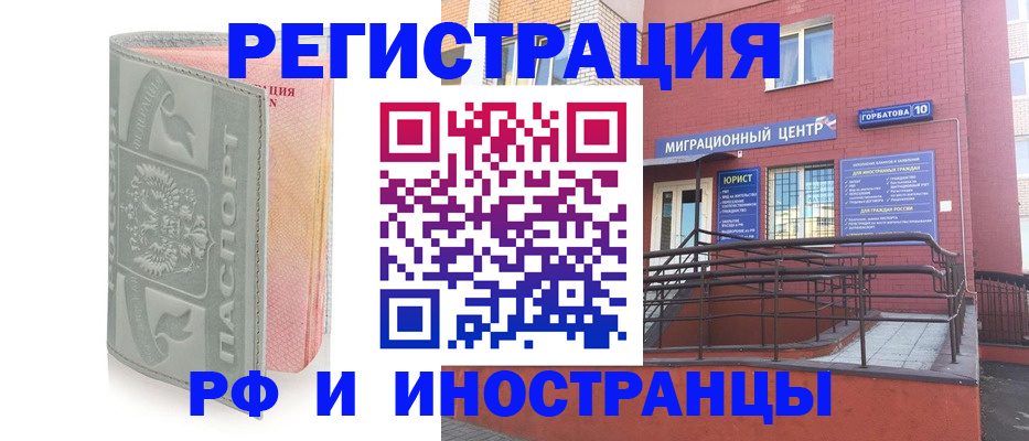 временная прописка в Славянске-на-Кубани