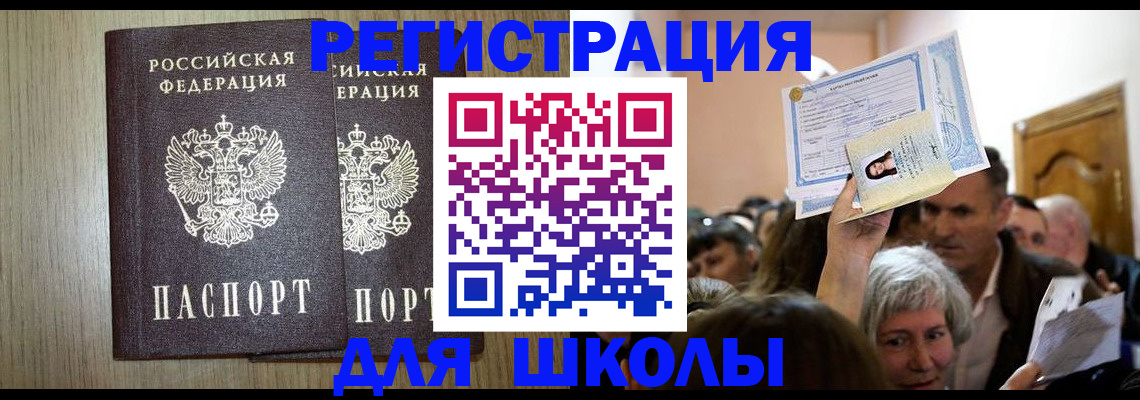 временная регистрация купить в Славянске-на-Кубани