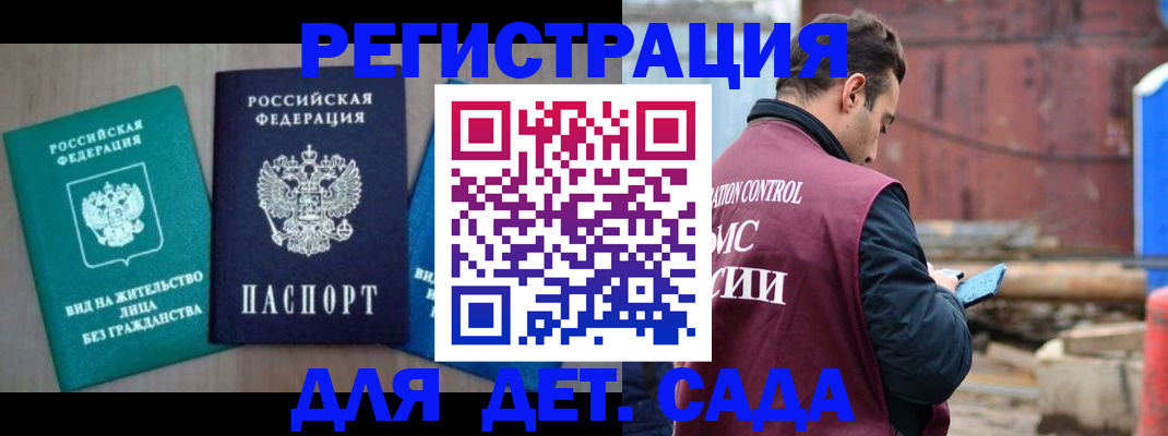 прописка для военкомата в Славянске-на-Кубани