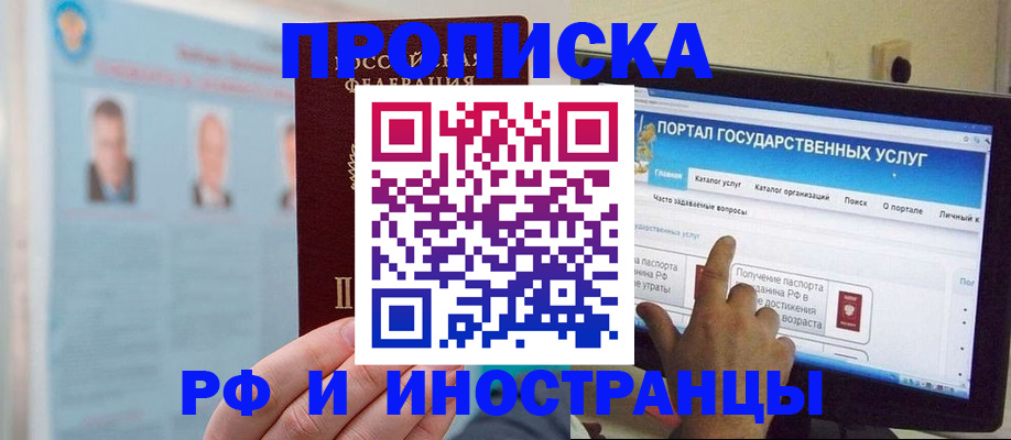 временная регистрация надежно в Славянске-на-Кубани