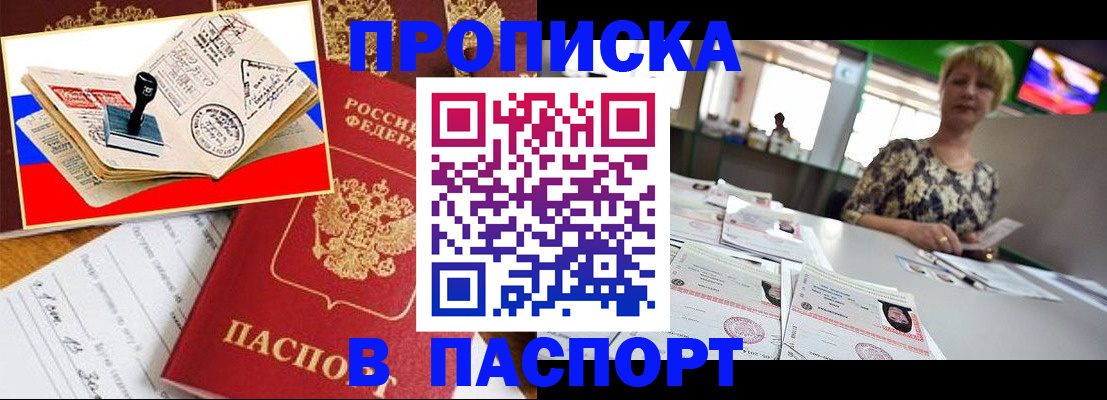 прописка иностранных граждан в Славянске-на-Кубани