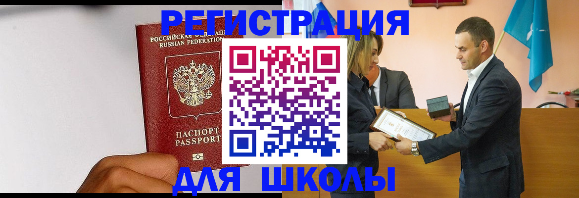 временная регистрация госуслуги в Славянске-на-Кубани