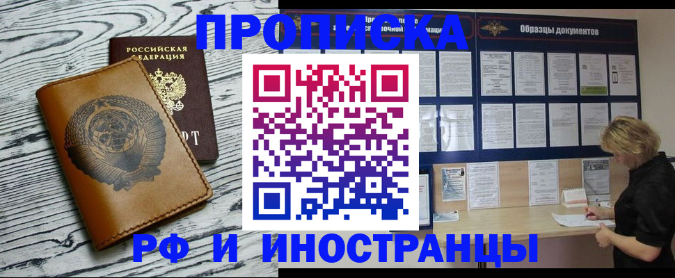 найти адрес прописки в Славянске-на-Кубани